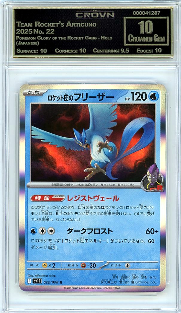 Team Rocket's Articuno