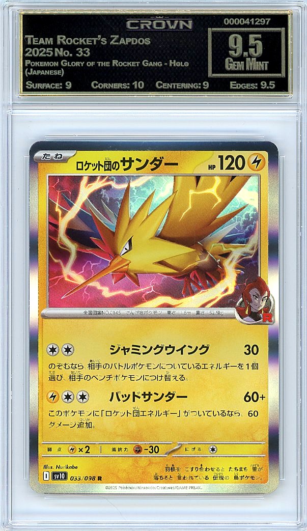 Team Rocket's Zapdos