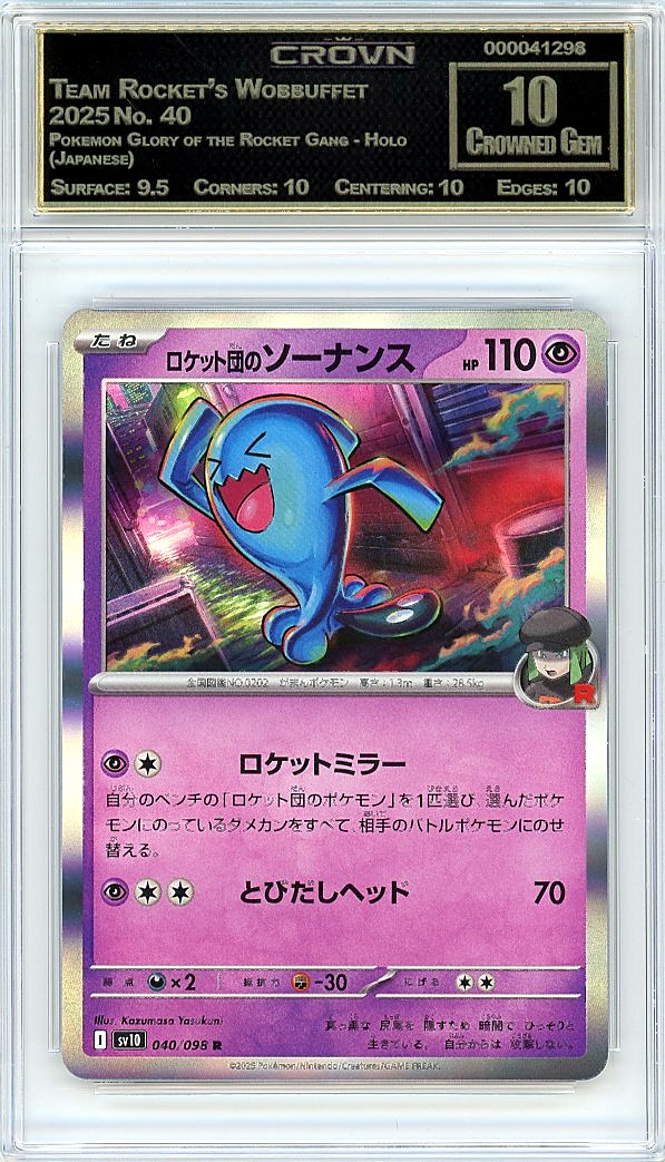 Team Rocket's Wobbuffet