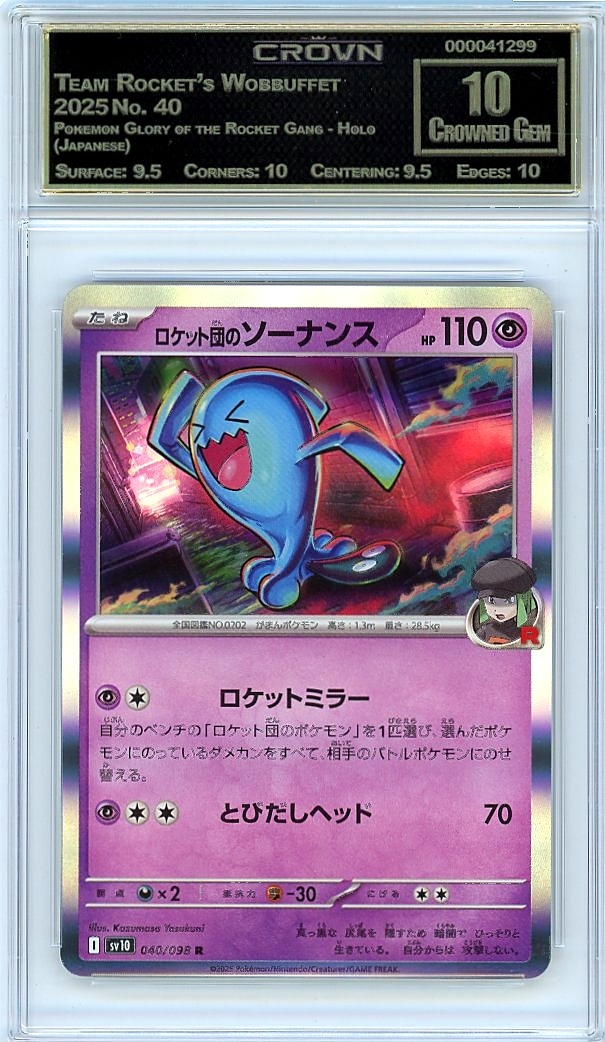 Team Rocket's Wobbuffet