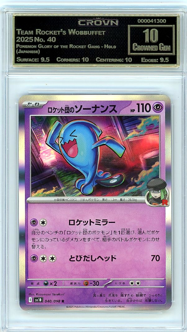 Team Rocket's Wobbuffet
