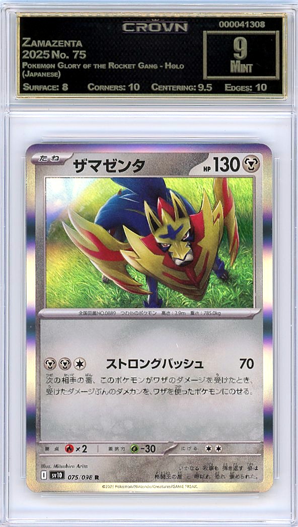 Zamazenta