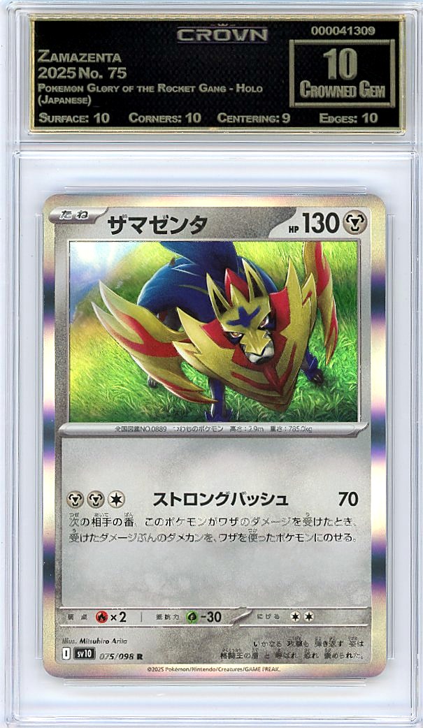 Zamazenta