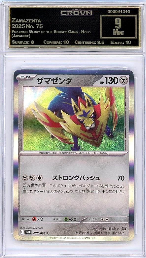 Zamazenta