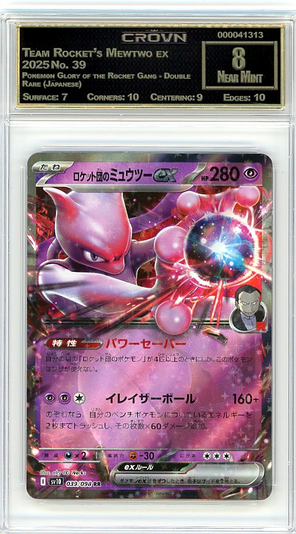 Team Rocket's Mewtwo ex