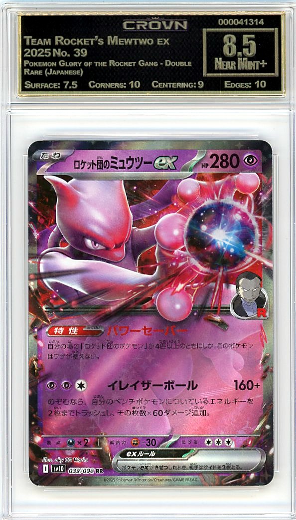 Team Rocket's Mewtwo ex