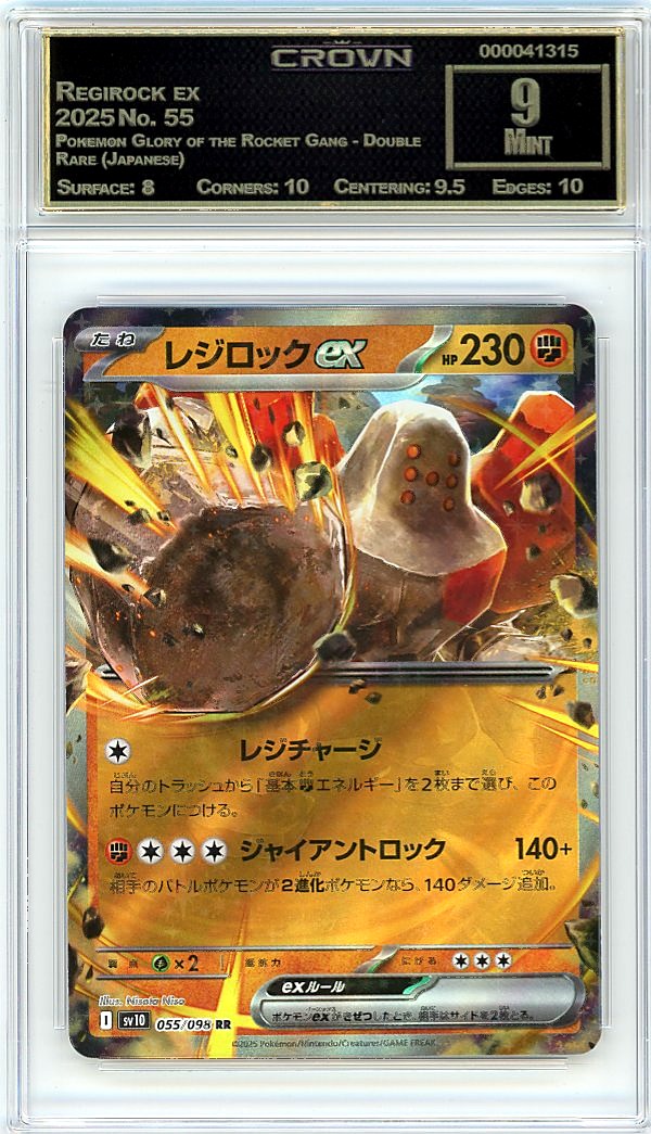 Regirock ex