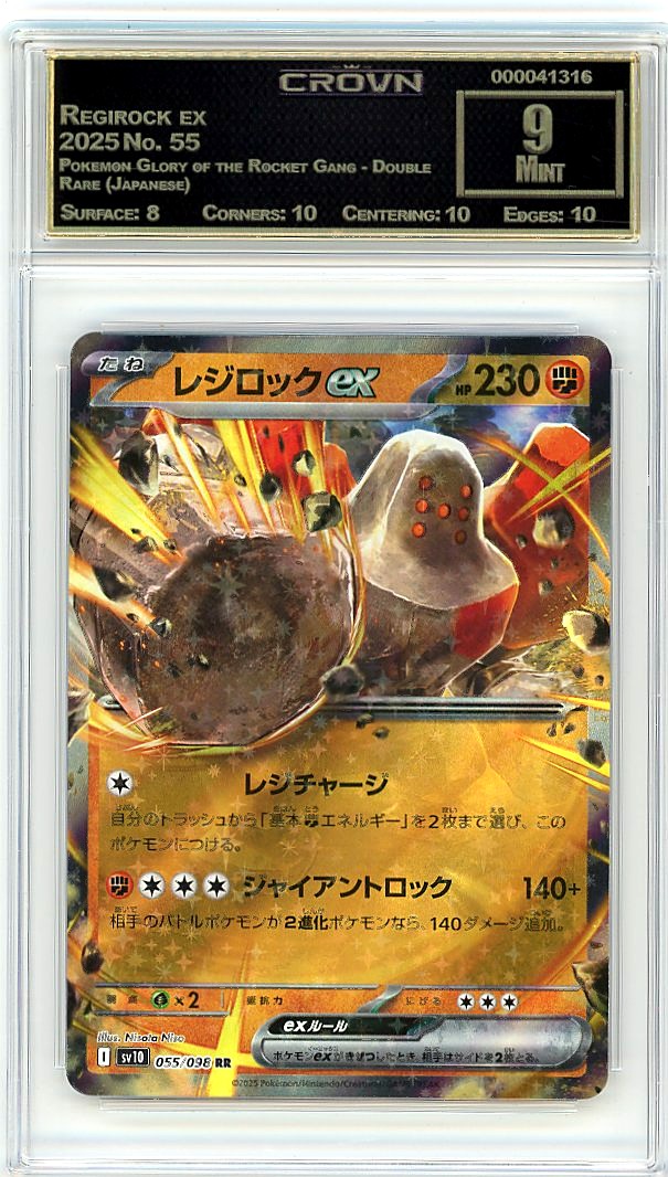 Regirock ex
