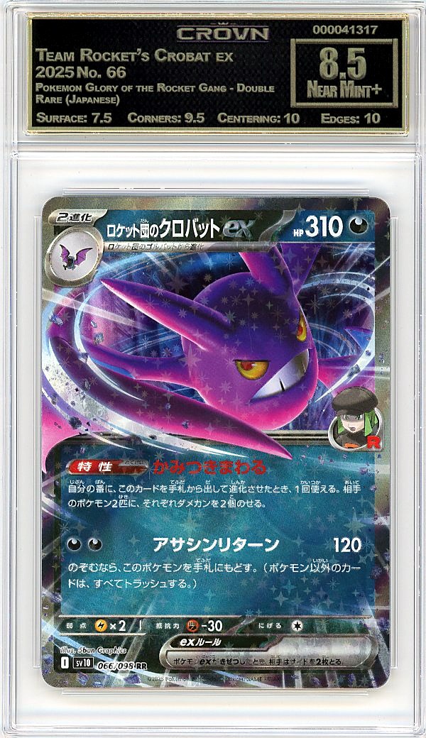 Team Rocket's Crobat ex