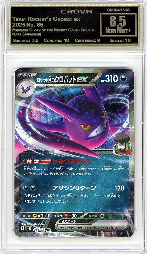 Team Rocket's Crobat ex