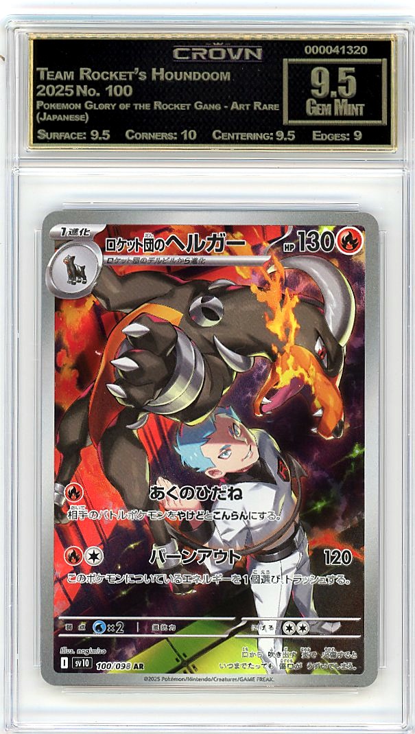 Team Rocket's Houndoom