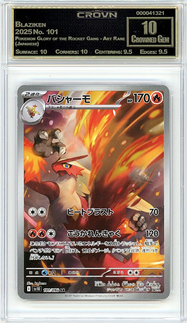 Blaziken