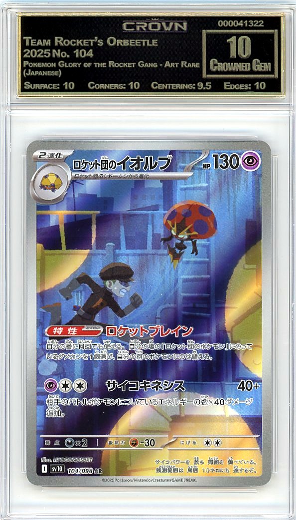 Team Rocket's Orbeetle