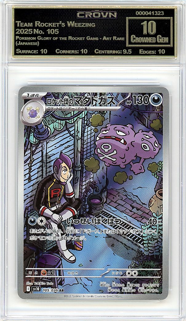 Team Rocket's Weezing