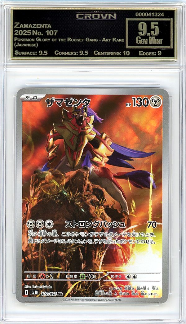 Zamazenta