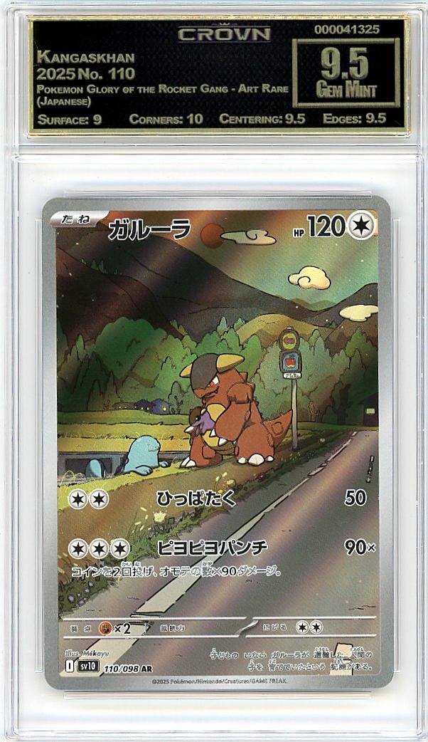 Kangaskhan