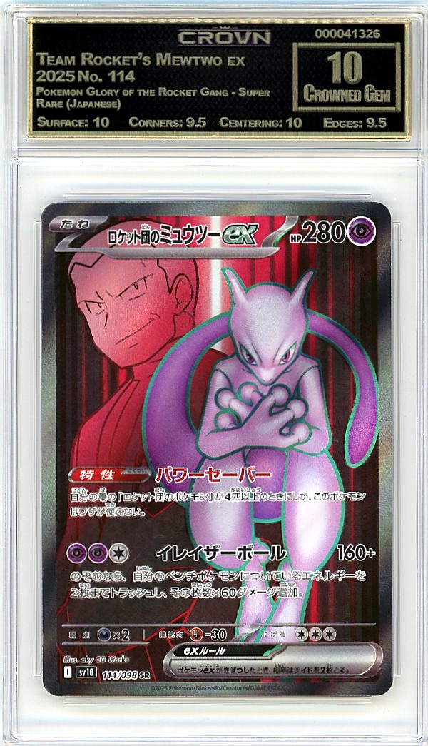 Team Rocket's Mewtwo ex