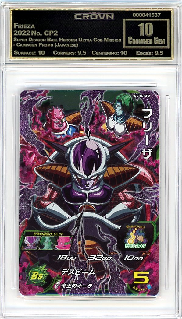 Frieza