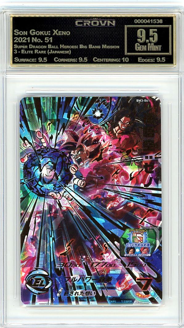 Son Goku: Xeno