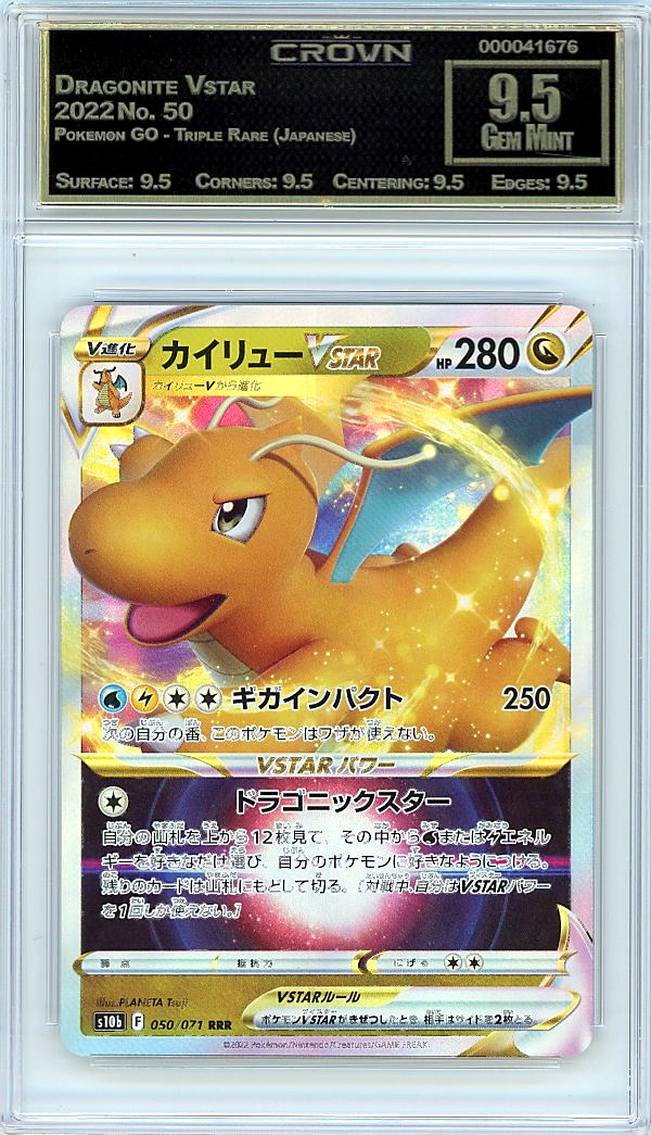 Dragonite Vstar