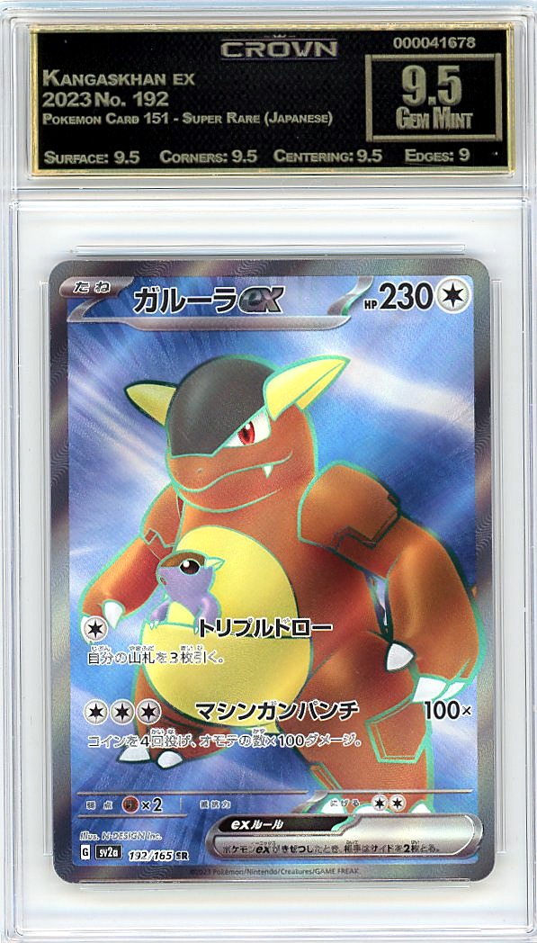 Kangaskhan ex