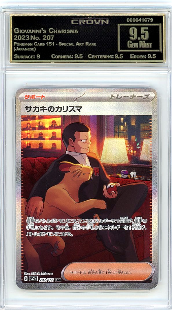 Giovanni's Charisma