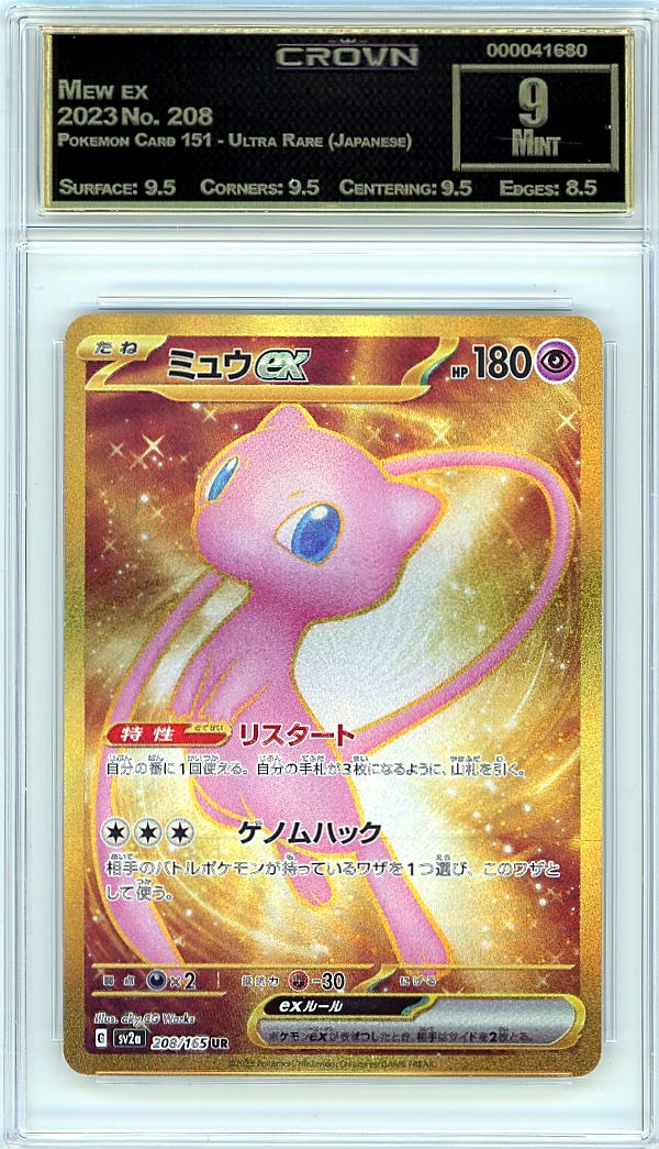 Mew ex