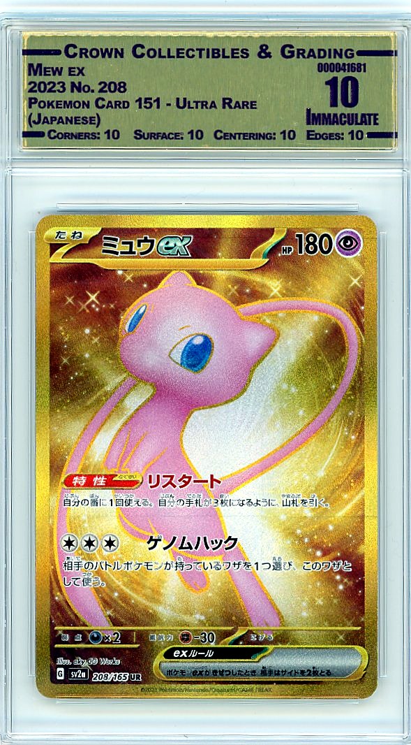 Mew ex