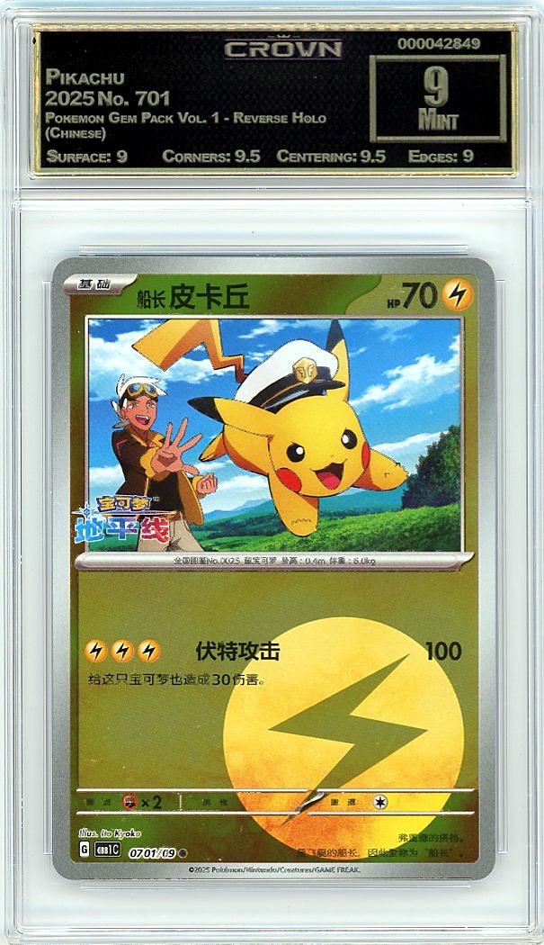 Pikachu