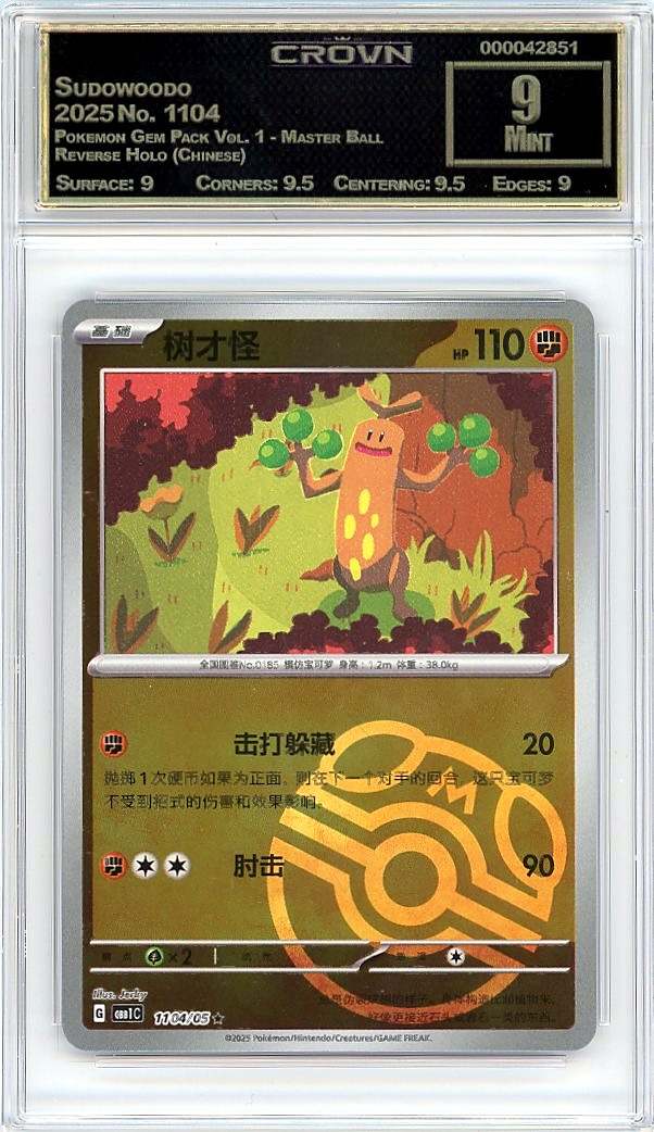Sudowoodo