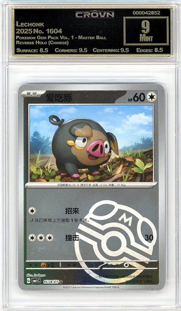 Lechonk