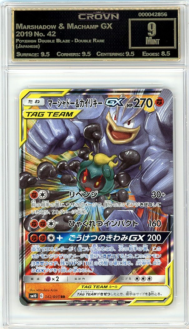 Marshadow & Machamp GX