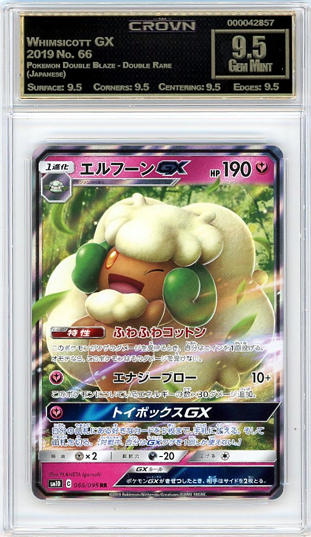 Whimsicott GX