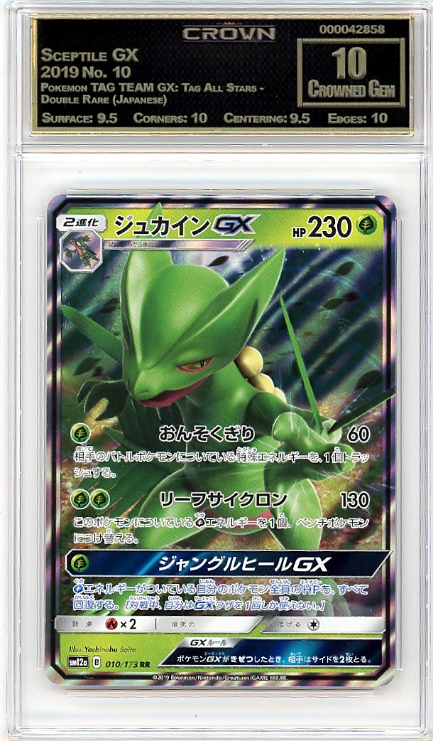 Sceptile GX