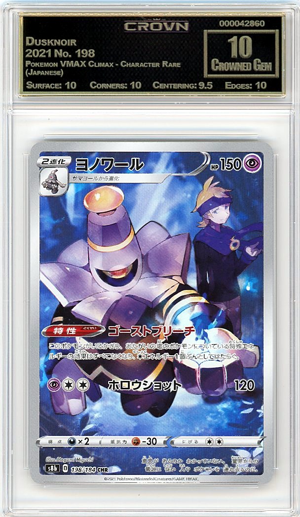 Dusknoir