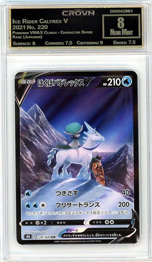 Ice Rider Calyrex V