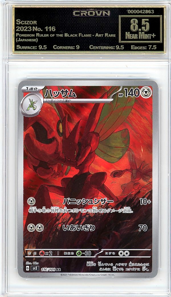 Scizor