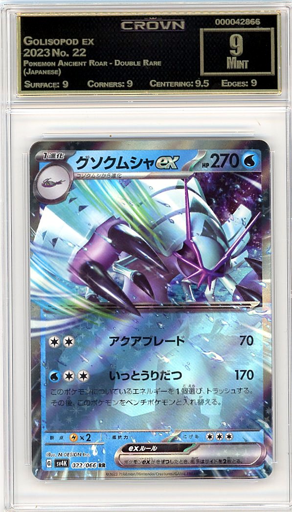 Golisopod ex