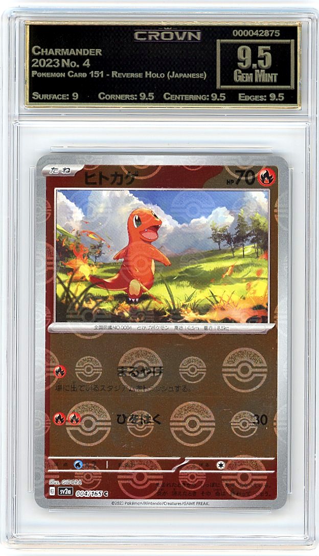 Charmander