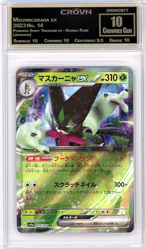 Meowscarada ex
