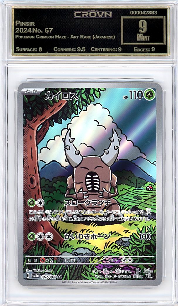 Pinsir