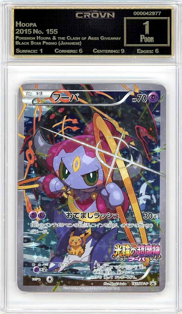 Hoopa