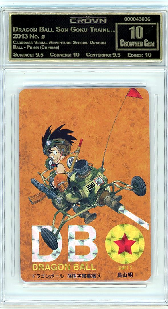Dragon Ball Son Goku Traini…