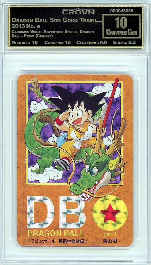 Dragon Ball Son Goku Traini…