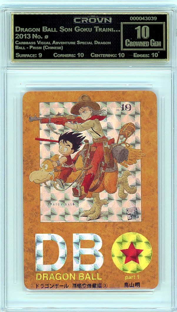 Dragon Ball Son Goku Traini…