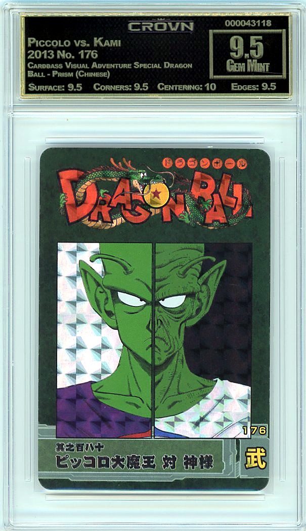 Piccolo vs. Kami