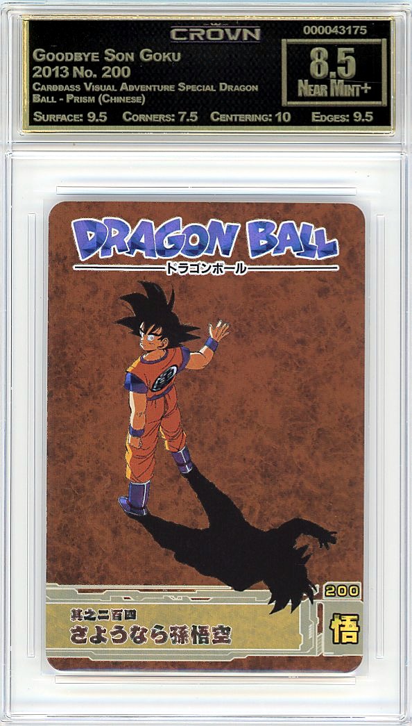 Goodbye Son Goku