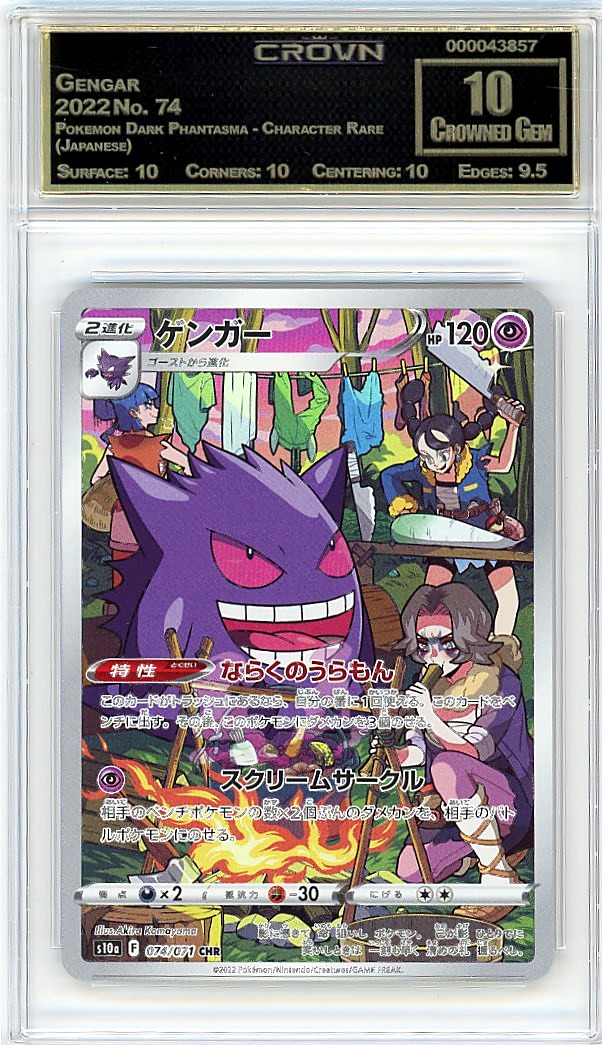 Gengar