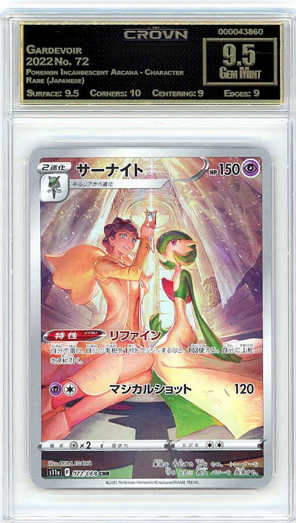 Gardevoir