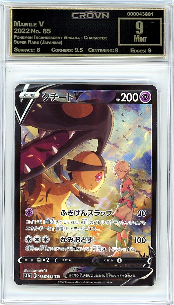 Mawile V